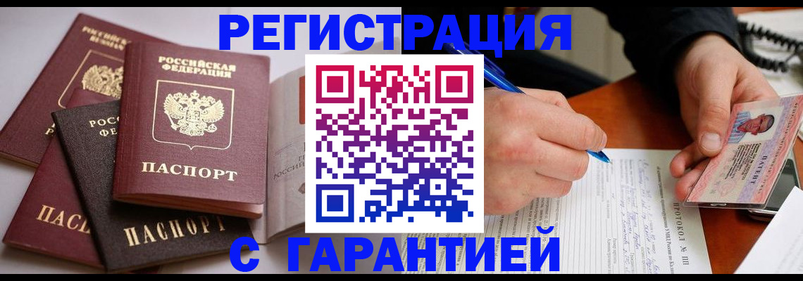 временная регистрация собственник в Ивдели