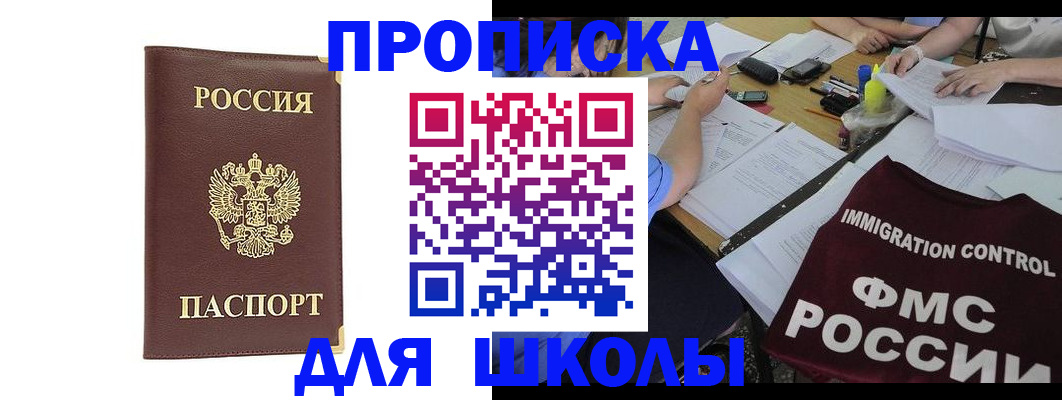 прописка ребенка в Ивдели