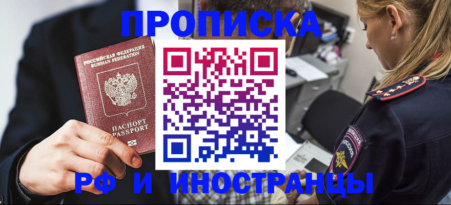 временная регистрация гарантия в Ивдели