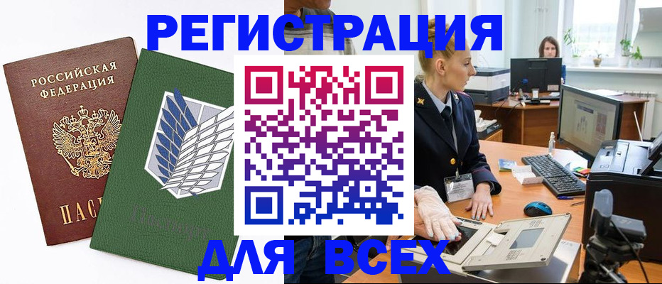 прописка штамп в Ивдели