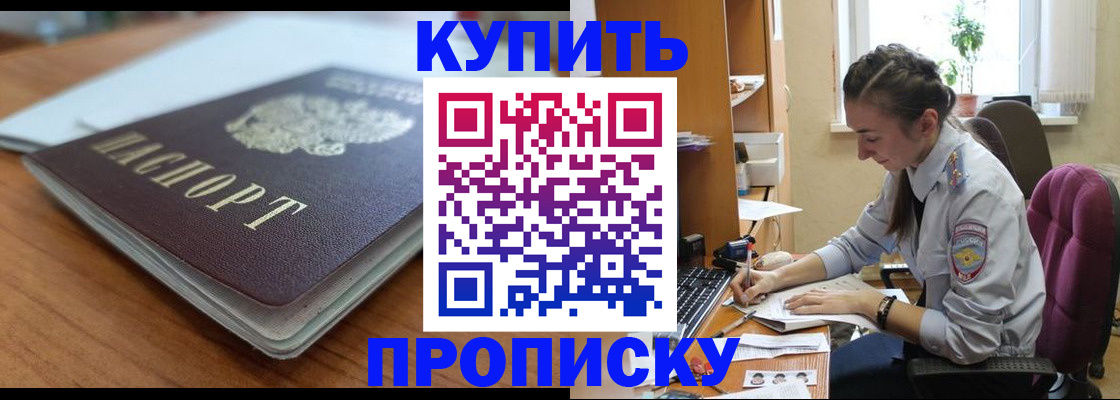 временная регистрация недорого в Ивдели