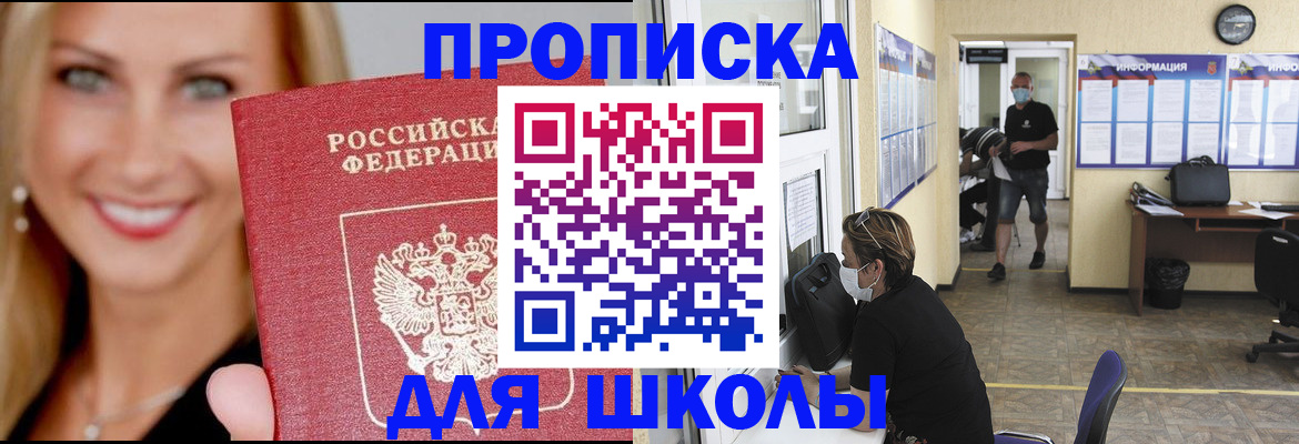 прописка ребенка в Ивдели