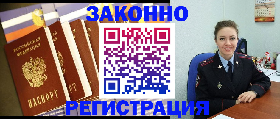 прописка в квартире в Ивдели