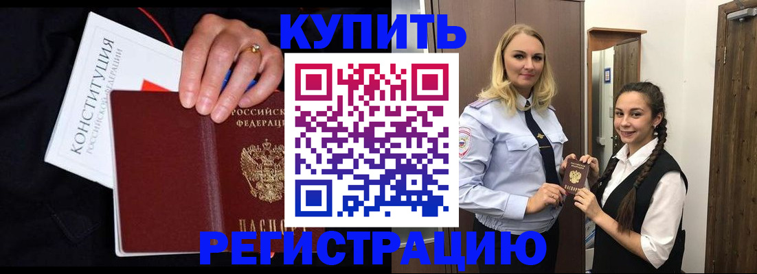 временная регистрация в Ивдели