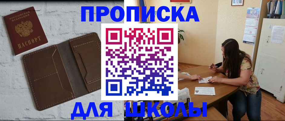 где прописаться в Ивдели