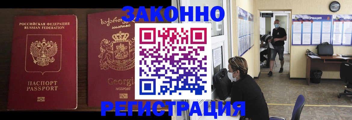прописка для школы в Ивдели