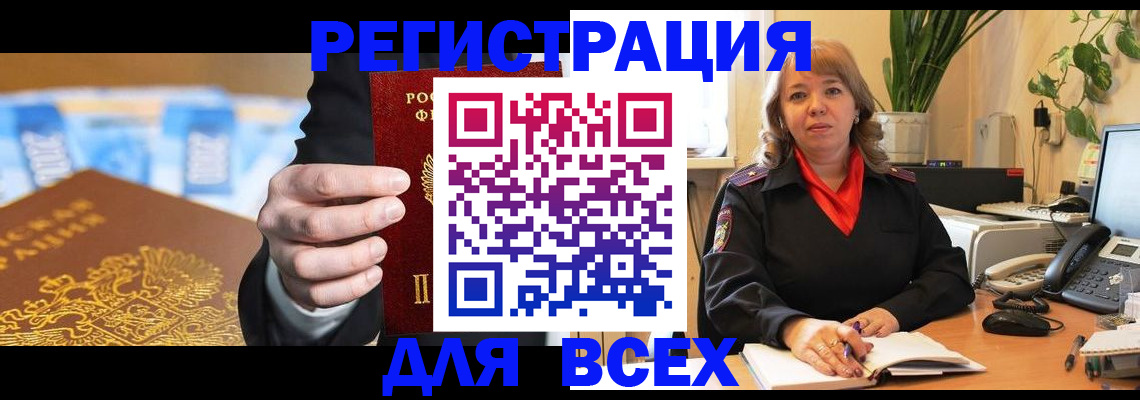 прописка для военкомата в Ивдели