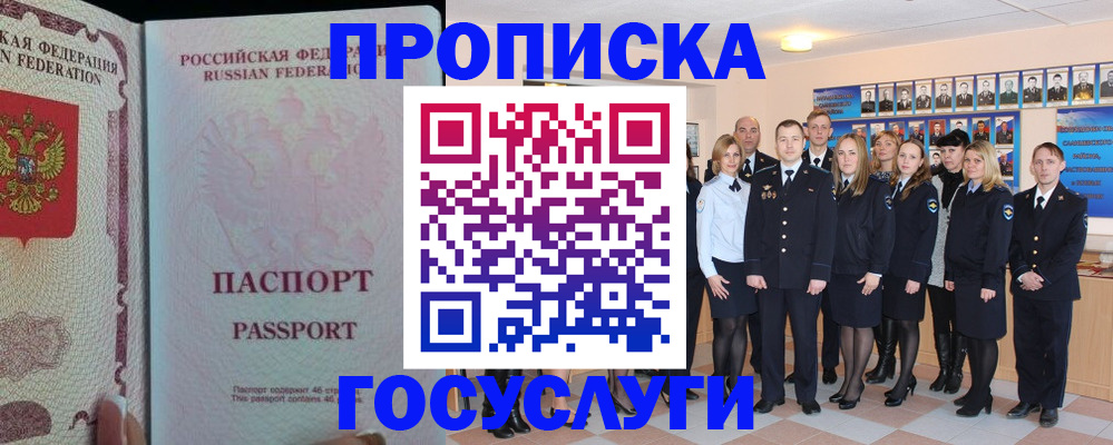 временная регистрация для школы в Ивдели