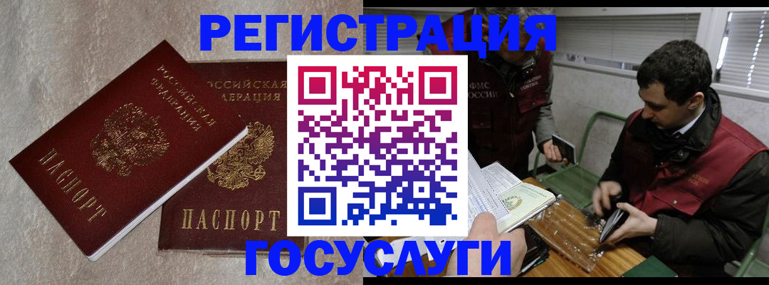 прописка ребенка в Ивдели